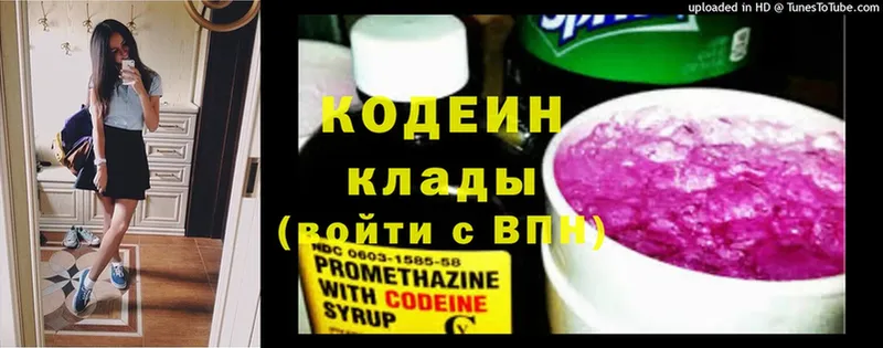 Кодеиновый сироп Lean напиток Lean (лин)  где продают наркотики  Покров 